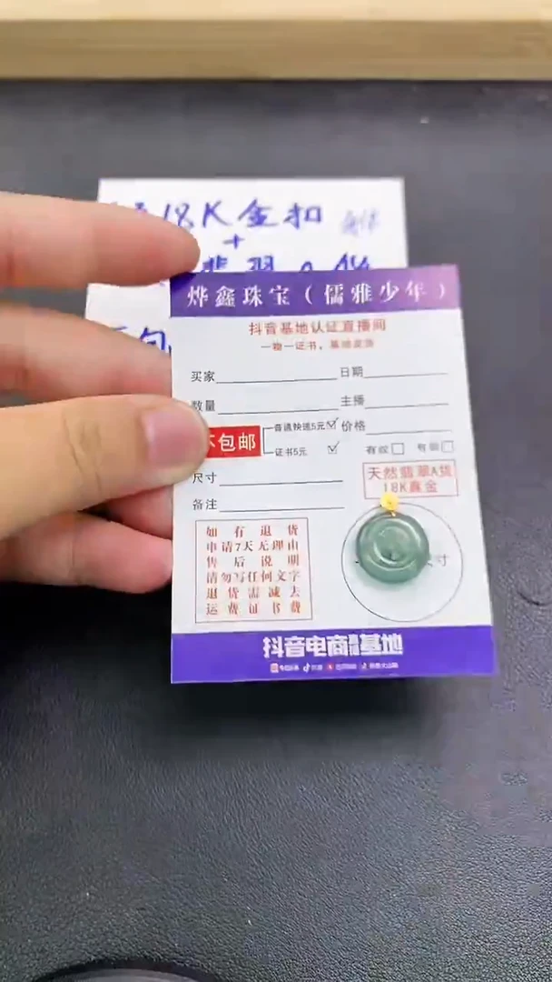 颈饰18K金镶嵌翡翠天然翡翠A货赠皮绳