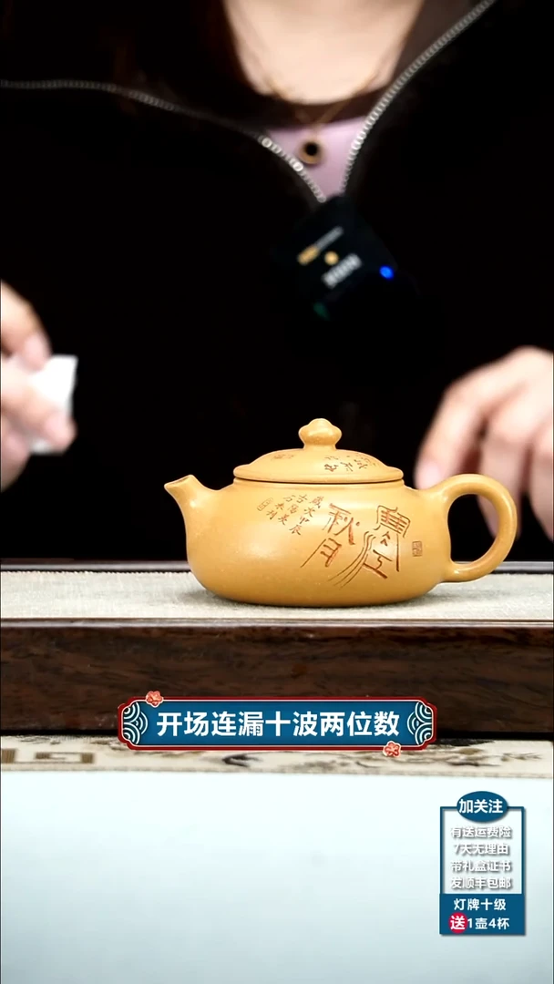【闪购商品】紫砂茶壶李传荣米黄段秋月寒江170CC