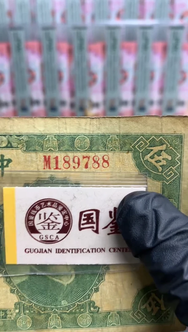 【闪购商品】纸189788   面值5元