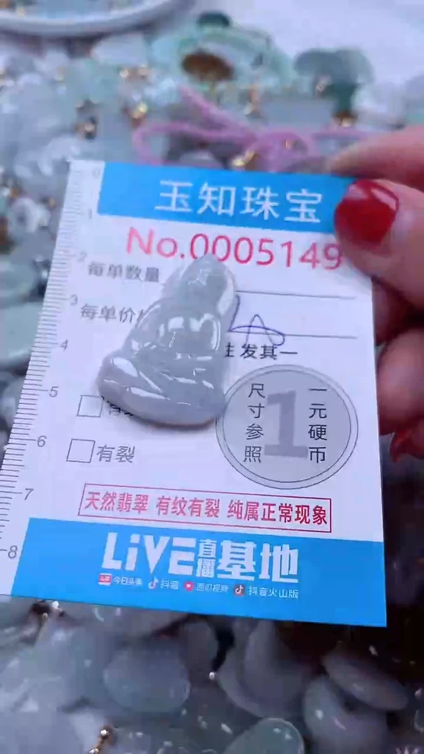 吊坠(不含链)未镶嵌翡翠5149