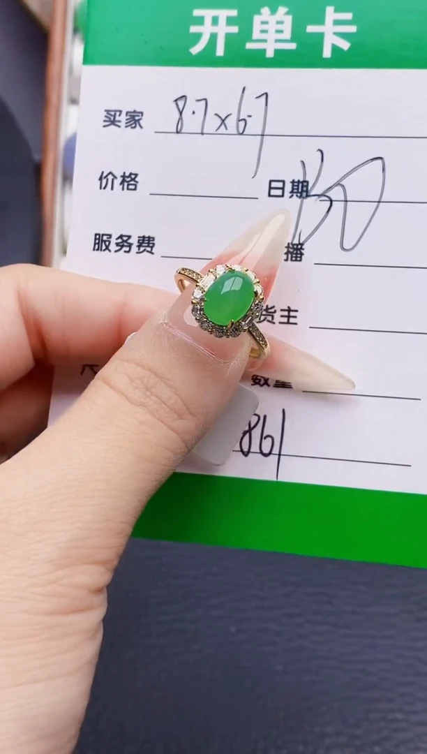 银S925镶嵌戒指翡翠3861