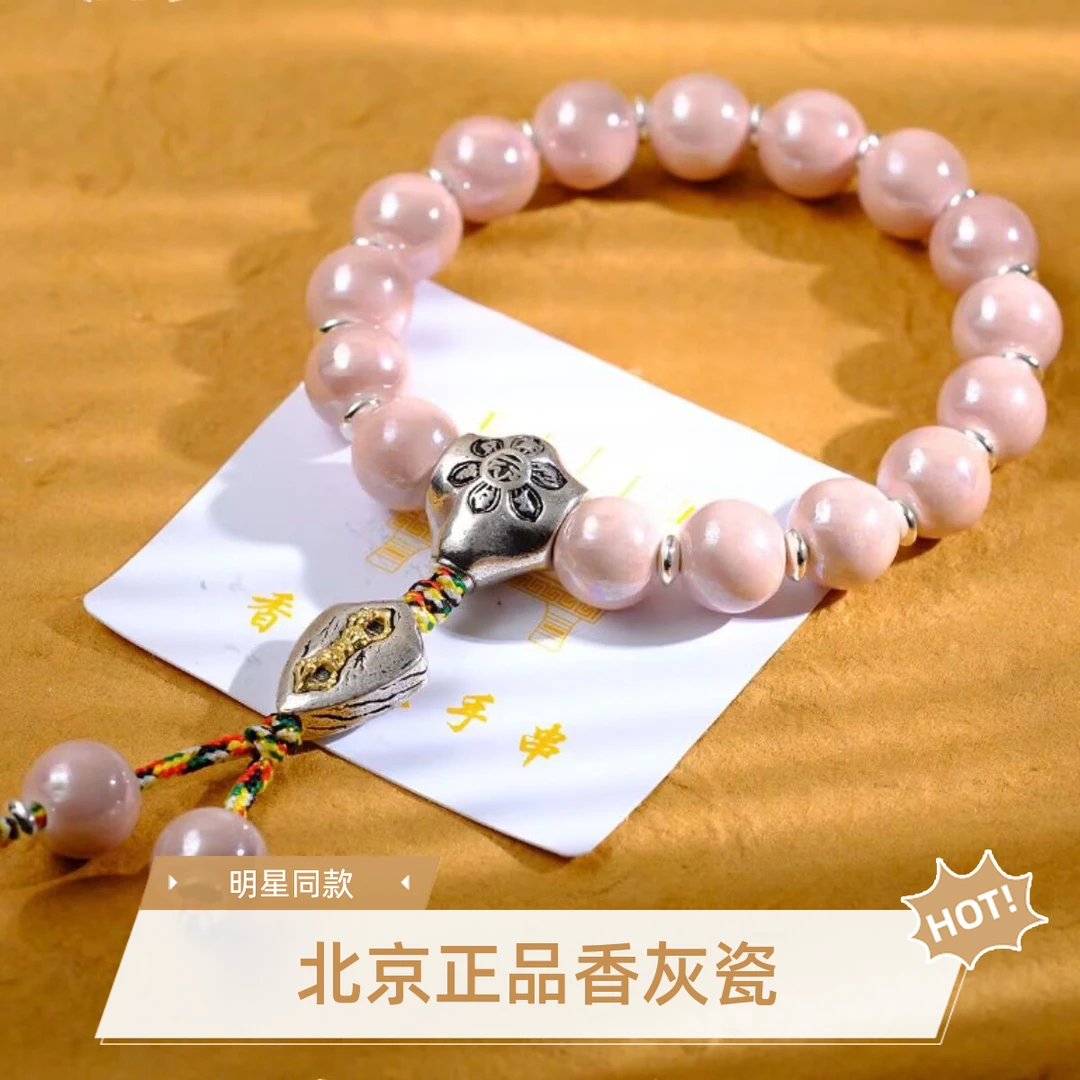 北京某宫古法手工香灰瓷手串百搭时尚串珠单圈男女复古气质女款