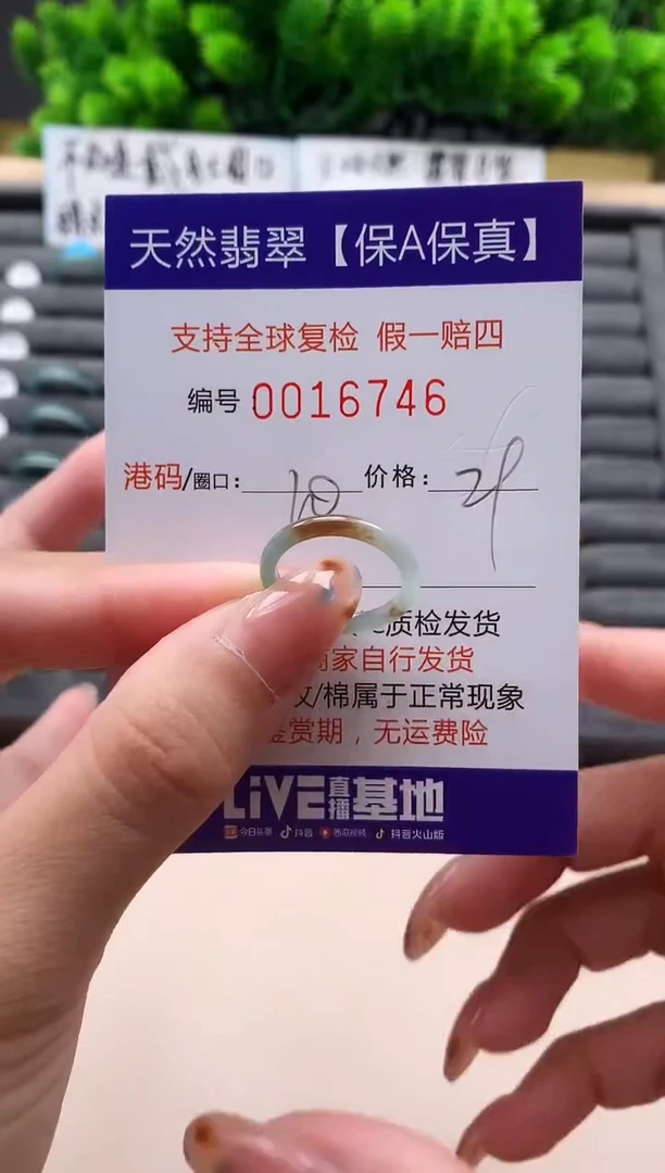 未镶嵌戒指翡翠天然  16746