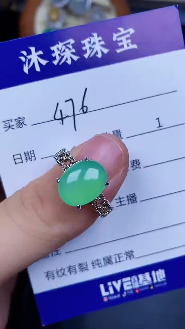 翡翠戒指未镶嵌4760