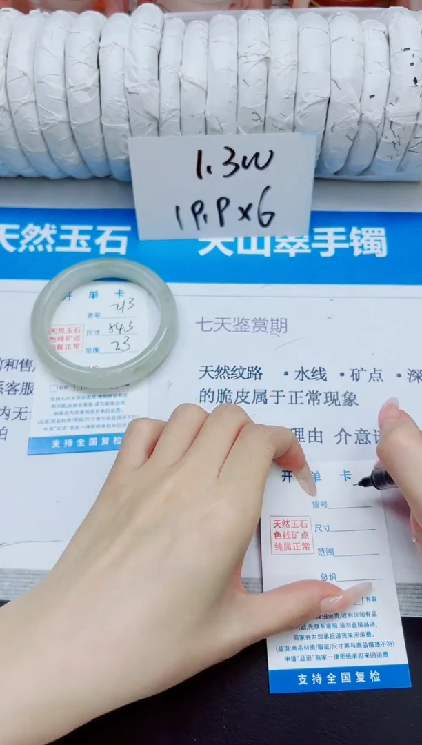 石英质玉手镯未镶嵌213/54.3