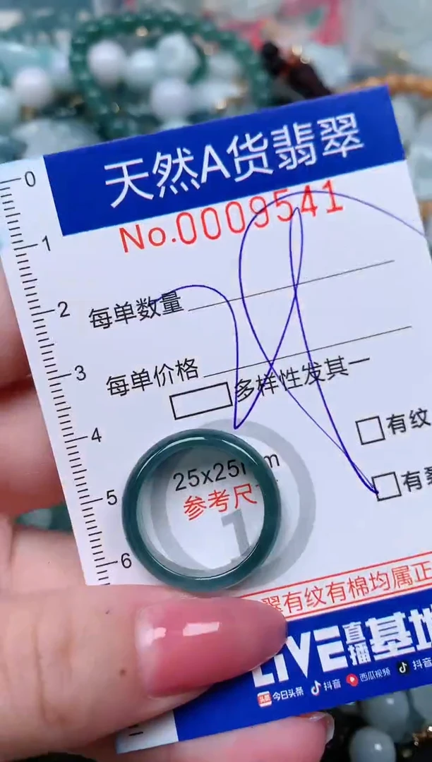 【闪购商品】翡翠颈饰未镶嵌00009541