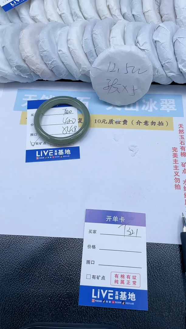 【闪购商品】和田玉手镯未镶嵌矿点 T320-54.8