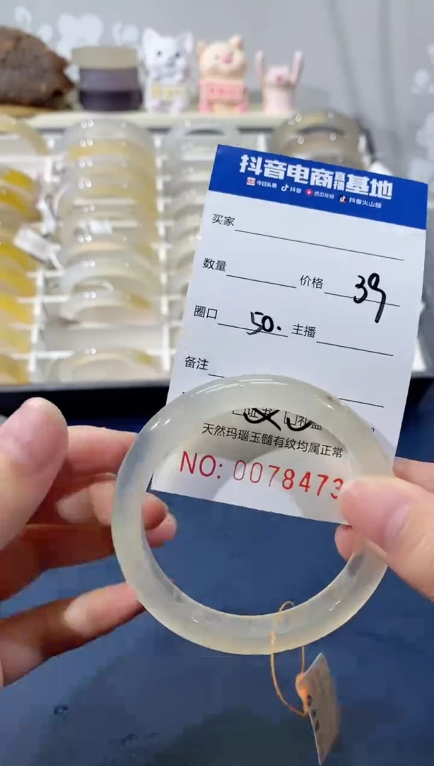 【闪购商品】玛瑙/玉髓手镯未镶嵌8475 50