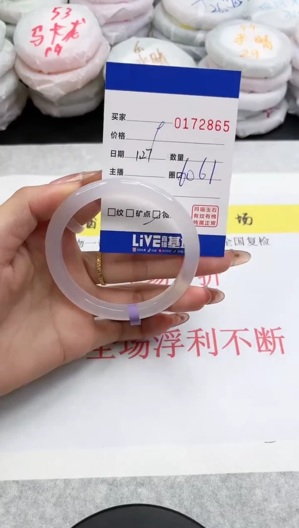 【闪购商品】玛瑙/玉髓手镯未镶嵌2865