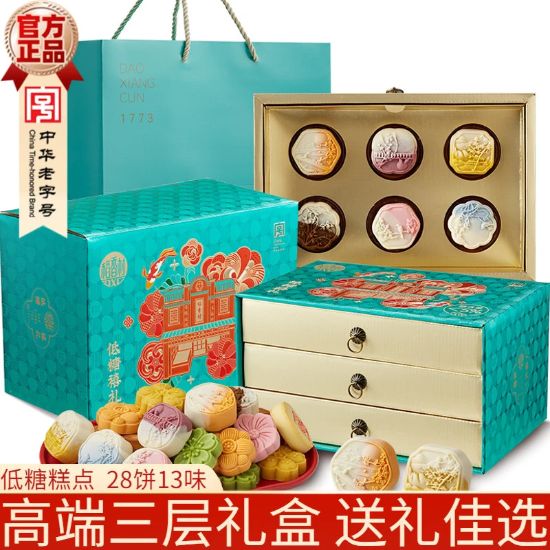 稻香村糕点礼盒低糖椰蓉芋泥芝士桃山皮走亲访友节日送礼送长辈