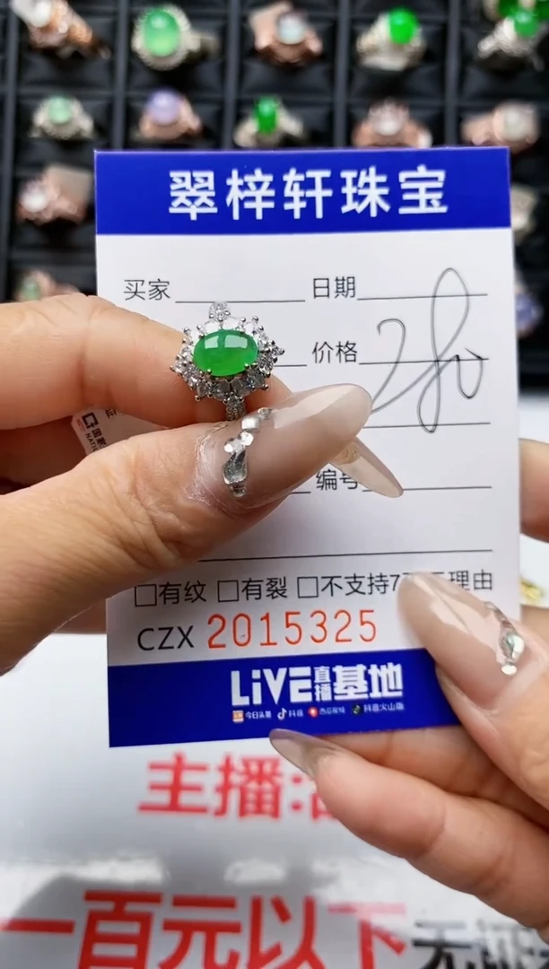 【闪购商品】翡翠戒指银S925镶嵌5325