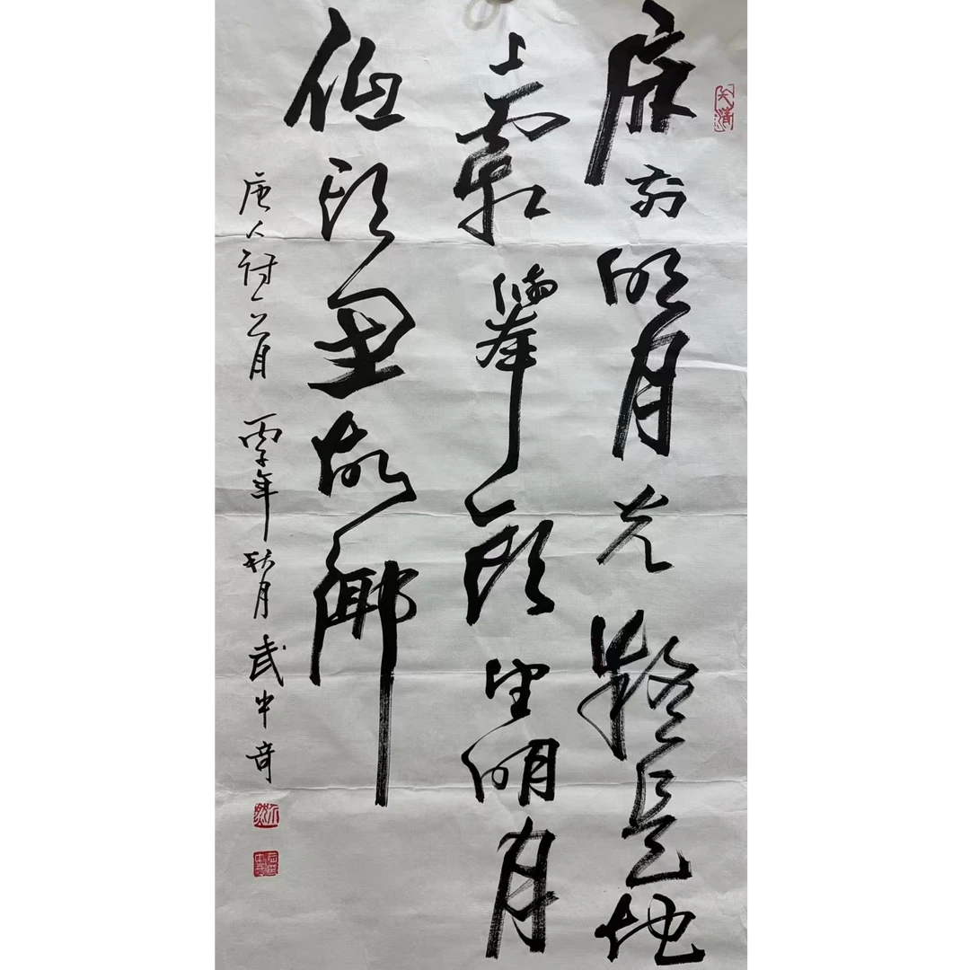 武中奇款绘画书法画心100.50 4.5平尺