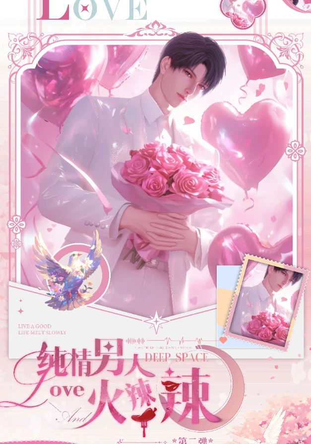 恋与深空纯情男人火辣辣第二弹亚克力收藏卡