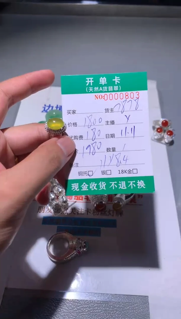 未镶嵌定制翡翠天然翡翠7878