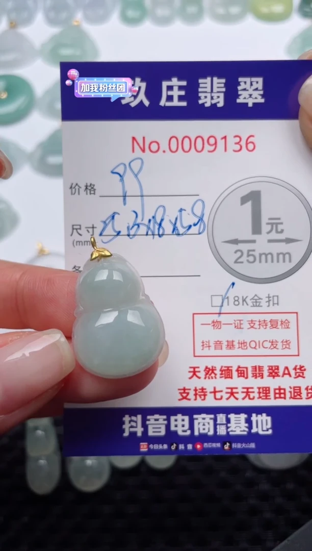 【闪购商品】翡翠颈饰18K金镶嵌天然缅甸翡翠