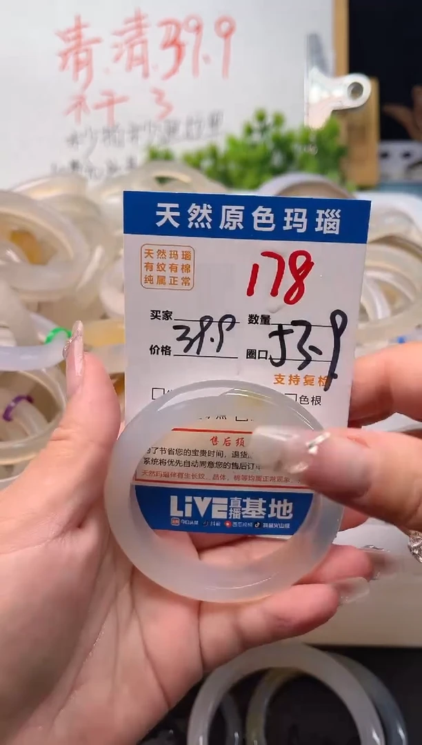 手镯玛瑙/玉髓未镶嵌178