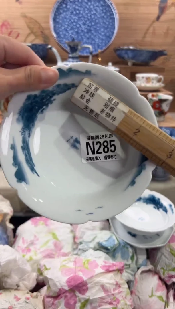 瓷片小*田     N285