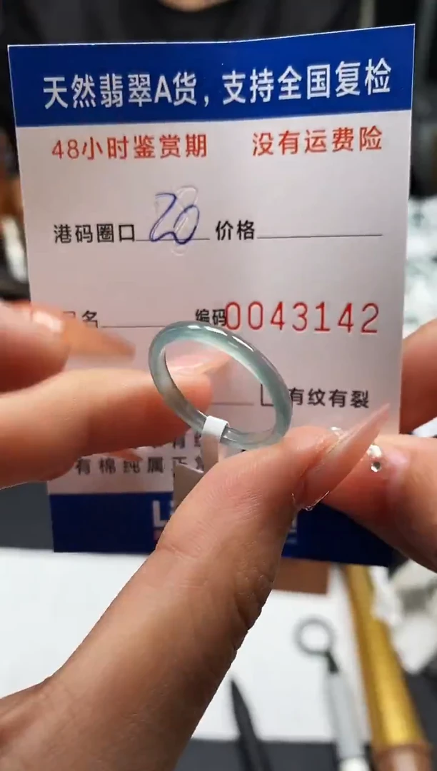 未镶嵌戒指翡翠天然A货翡翠3142