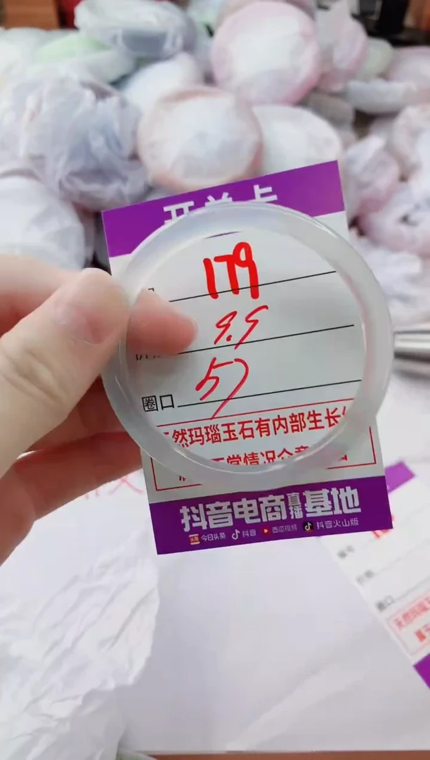 玛瑙/玉髓手镯未镶嵌179