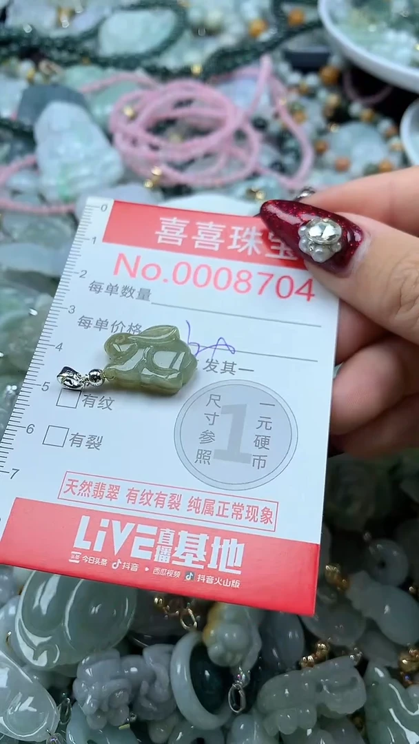 吊坠(不含链)未镶嵌翡翠8704