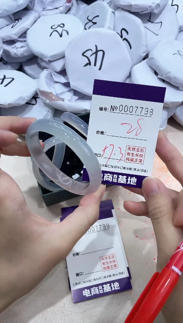 【闪购商品】玛瑙/玉髓手镯未镶嵌7798