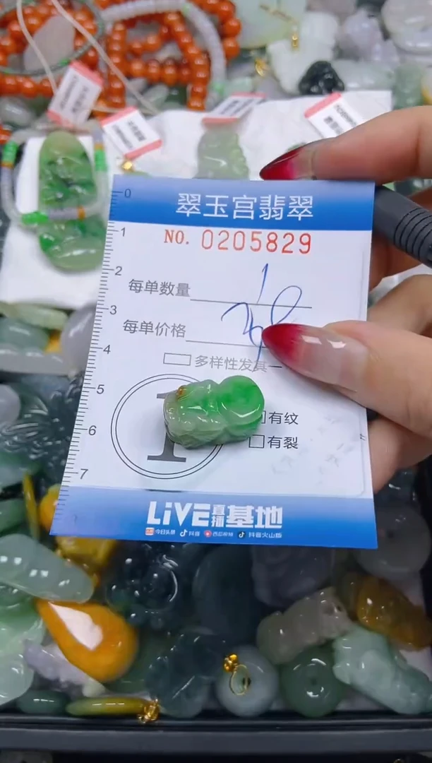 颈饰未镶嵌翡翠闪购C0205829