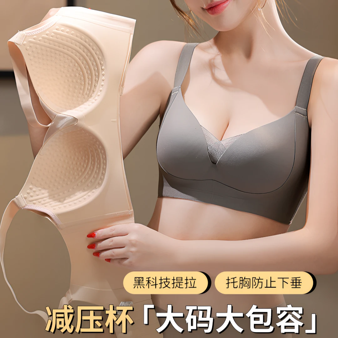 维多利亚内衣薄款文胸罩女无钢圈收副乳防垂无痕聚拢大胸显小裸感