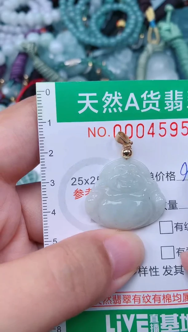 颈饰未镶嵌翡翠.0004595