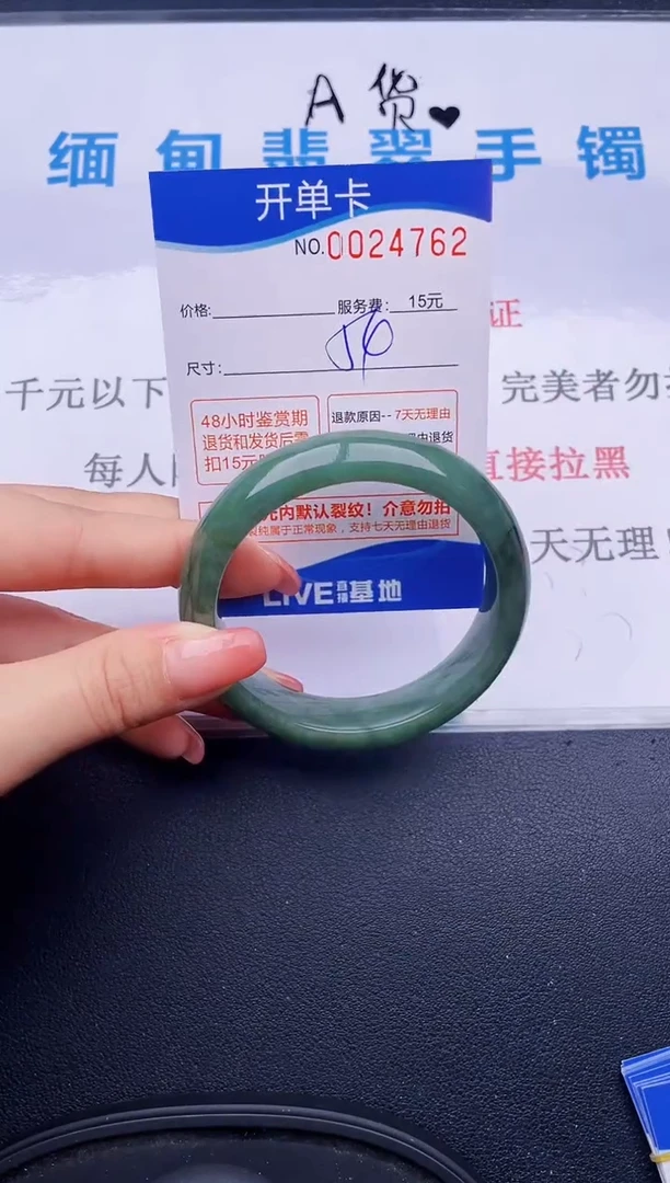 翡翠手镯未镶嵌62拍哪个图片就是发哪个