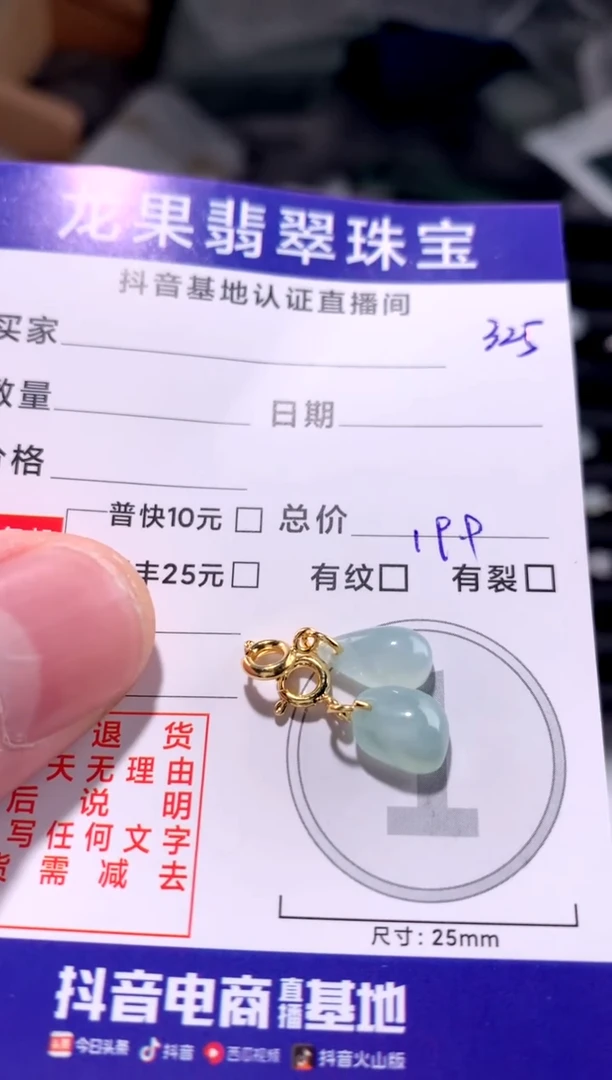 颈饰未镶嵌翡翠冰胶水滴随形325