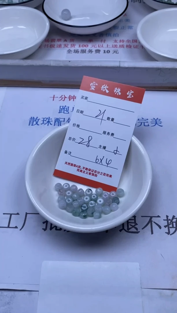 翡翠未镶嵌颈饰雪欣散珠定制diy