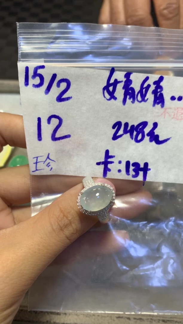 【闪购商品】定制翡翠未镶嵌4564132132