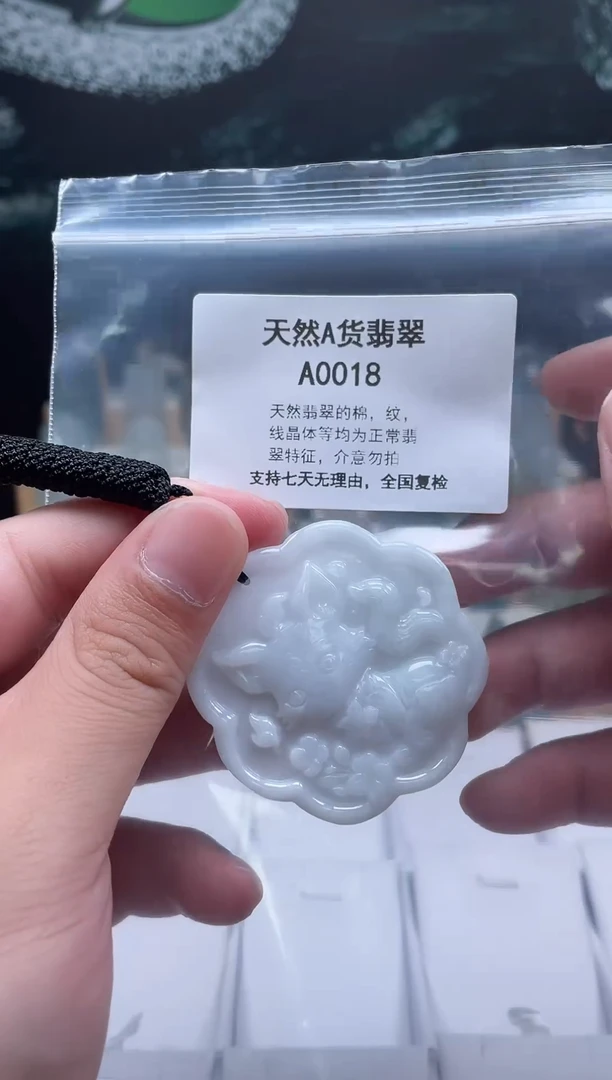 翡翠未镶嵌颈饰瑶宇珠宝06300018