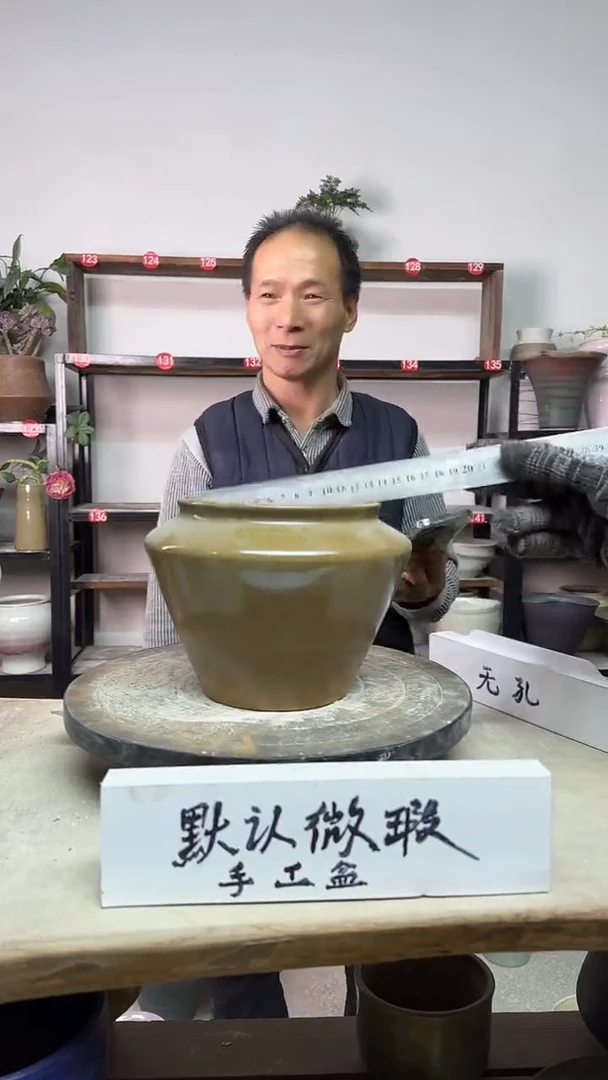 【闪购商品】陶瓷18-高14口12瑕