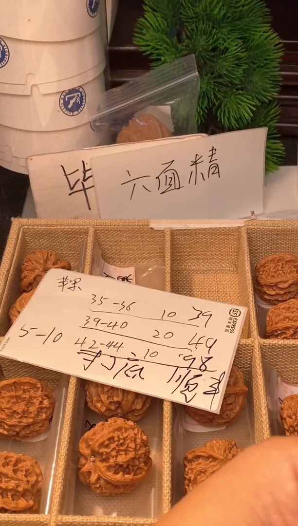 把件文玩核桃苹果文玩核桃⬛️42-44