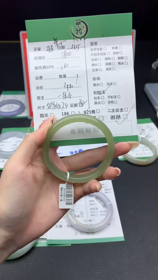 未镶嵌手镯和田玉?****一手镯