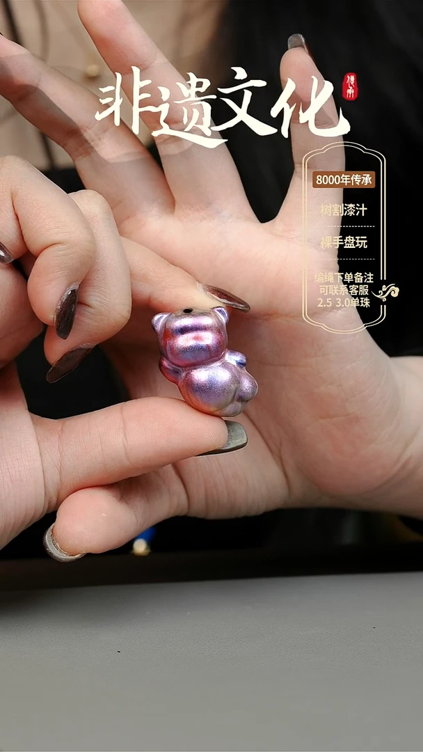 【闪购商品】大漆小熊挂件 非遗大漆珠