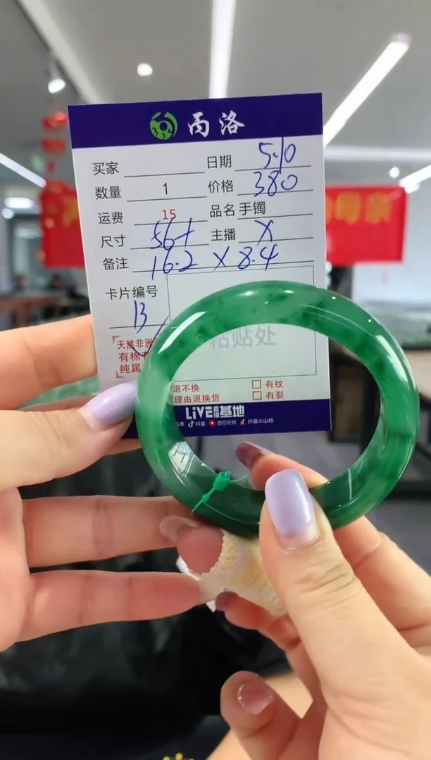 手镯石英质玉未镶嵌56+