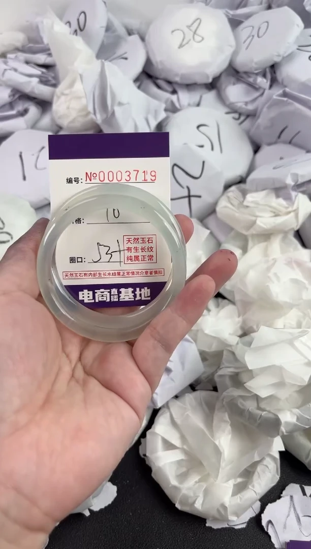 【闪购商品】玛瑙/玉髓手镯未镶嵌3719