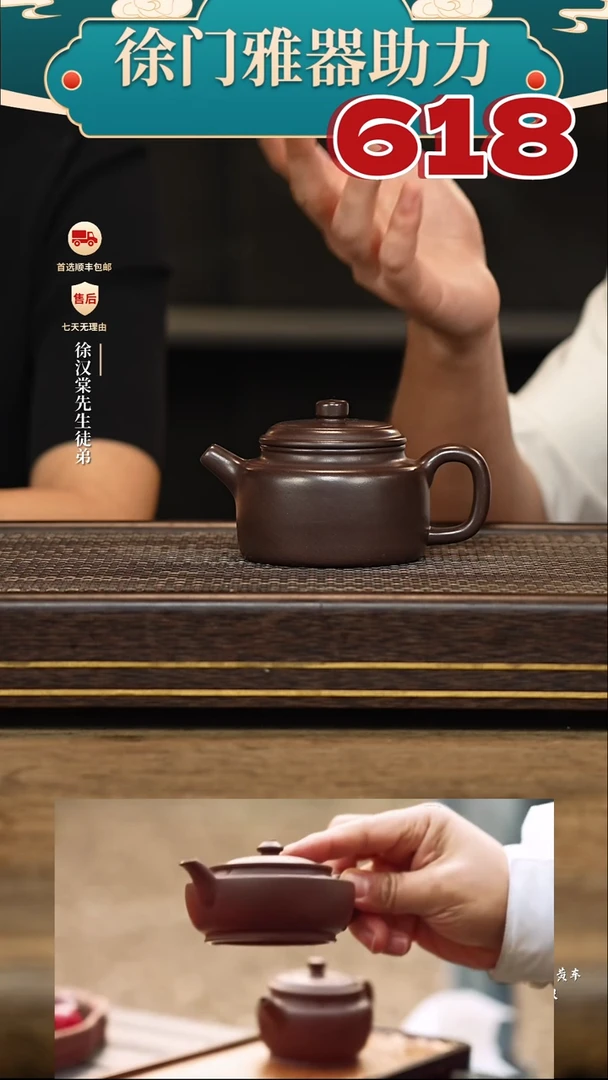 茶壶紫砂徐门雅器78