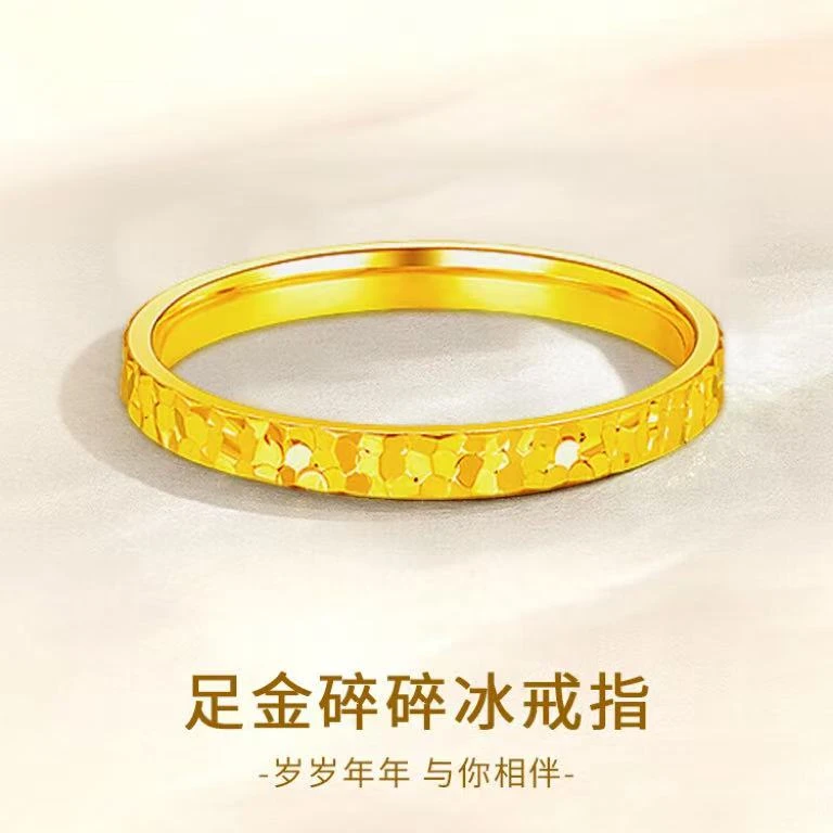 足金999碎冰冰戒指CH6745