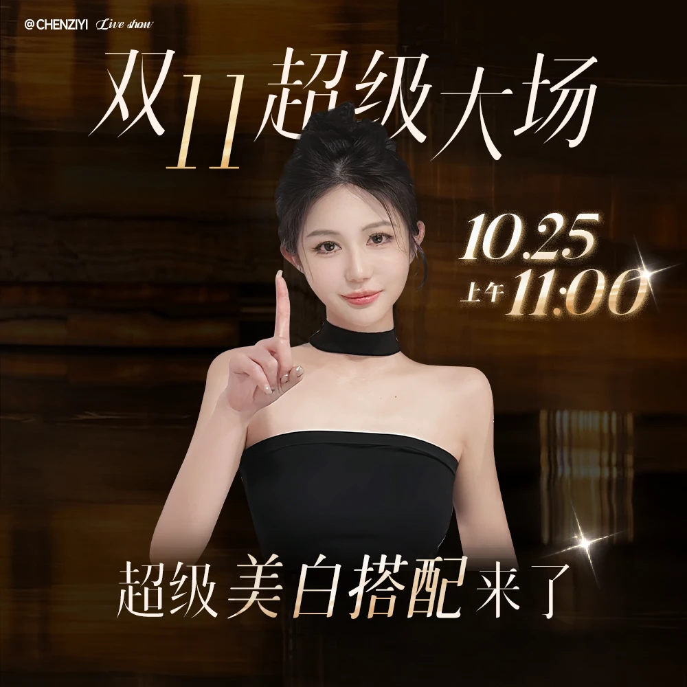【陈子壹10月25日11点超级大场】点击预约妮维雅630双能瓶精华30ml