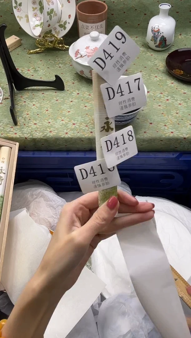瓷片果**咪       D416