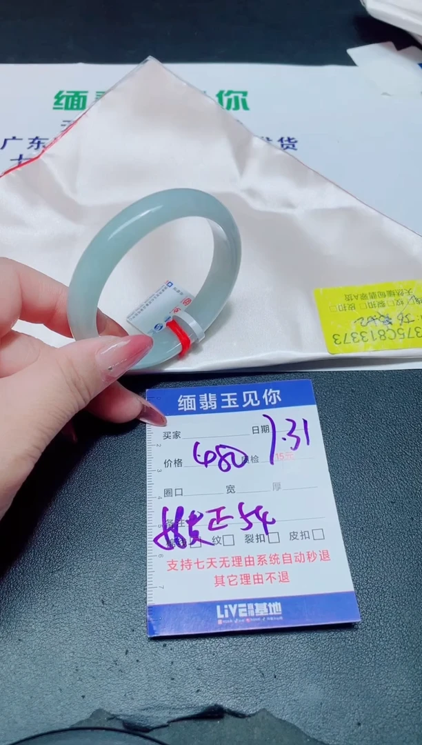 翡翠手镯未镶嵌56贵妃/13373