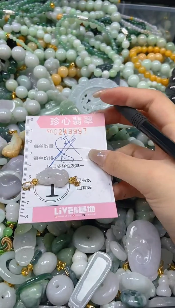 翡翠未镶嵌颈饰闪购0249997多样性发其一