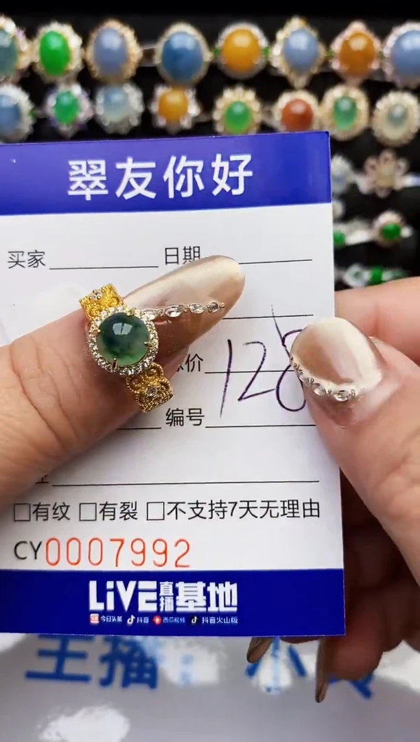 翡翠戒指银S925镶嵌7992