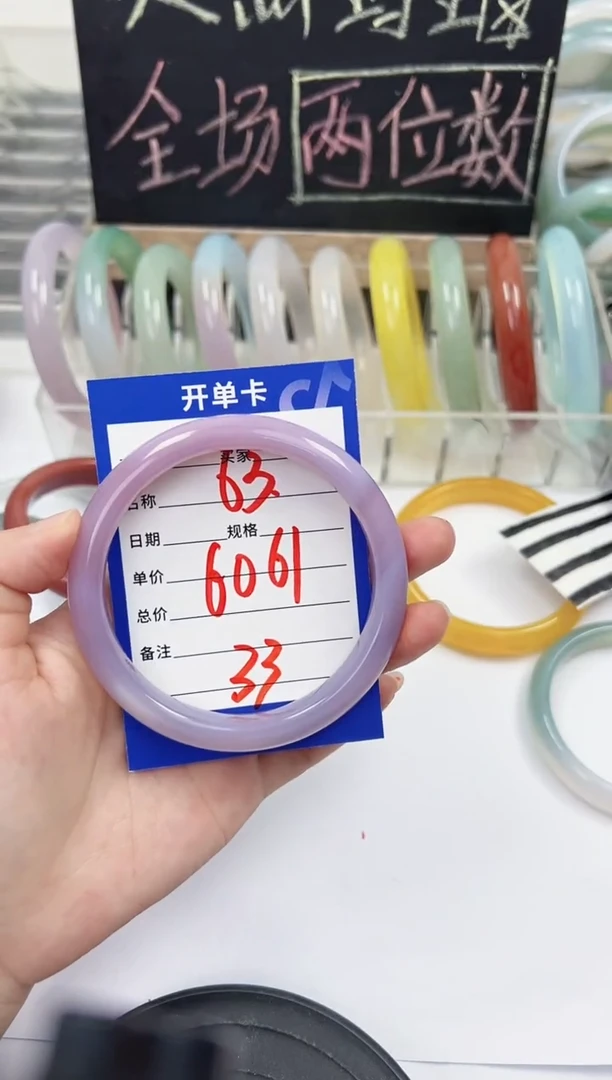 手镯玛瑙/玉髓未镶嵌63   60-61