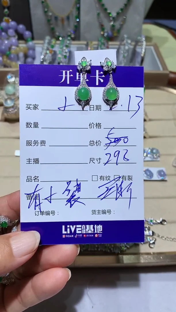 【闪购商品】翡翠耳饰未镶嵌向 小院茶