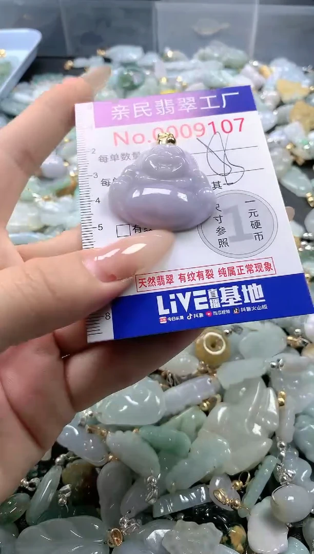 【闪购商品】翡翠吊坠(不含链)未镶嵌9107