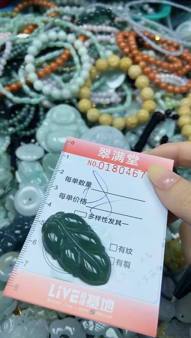颈饰未镶嵌翡翠闪购0180467